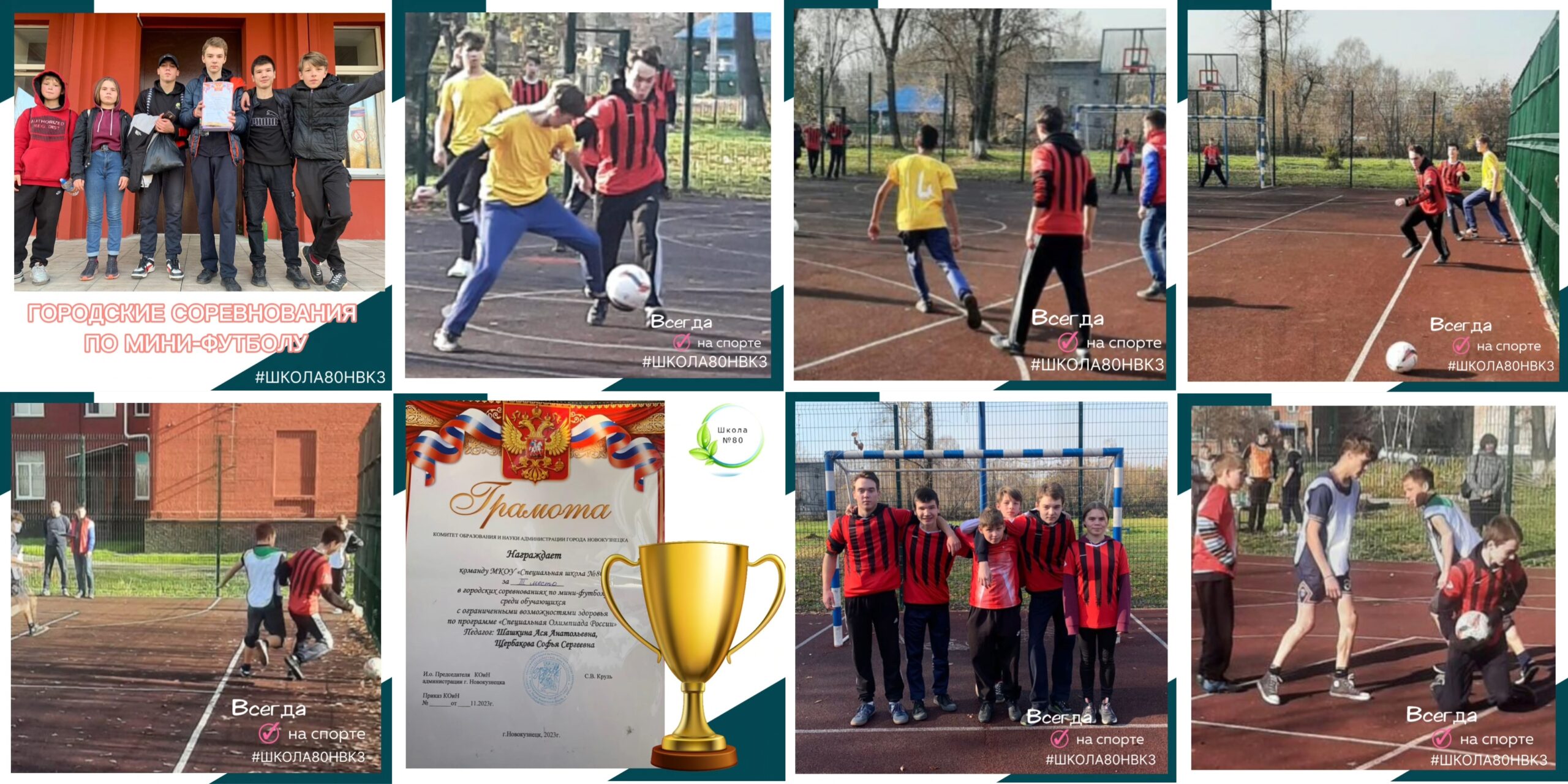 Городские соревнования по мини-футболу.jpg